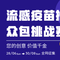 流感疫苗banner1
