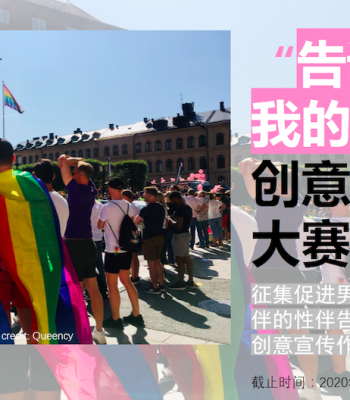 告诉你我的艾banner