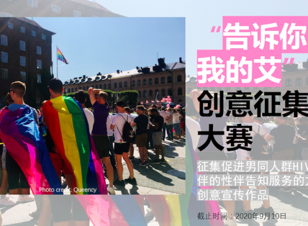 告诉你我的艾banner