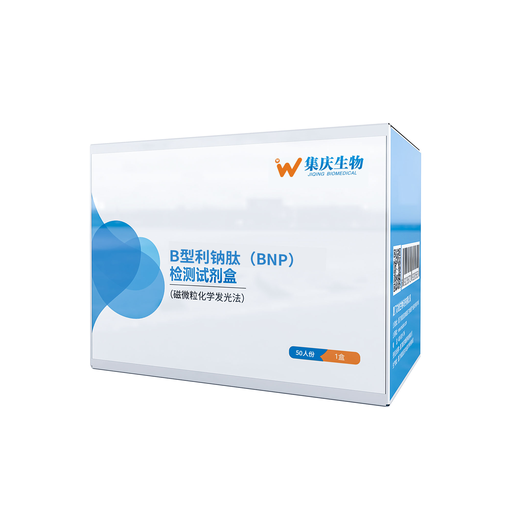 B型利钠肽（BNP）