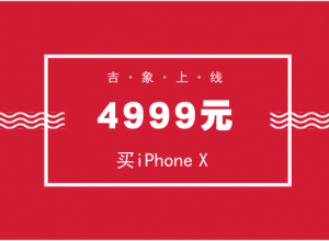 吉象家上线活动
