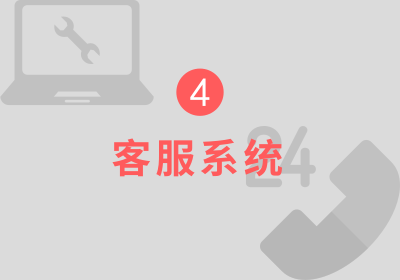 吉象家客服系统