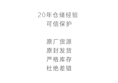 吉象家20年仓储经验