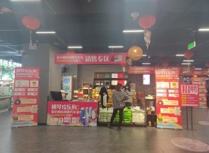 销售专区实景图