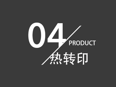 04 PRODUCT 2