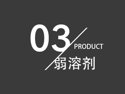 03 PRODUCT 2