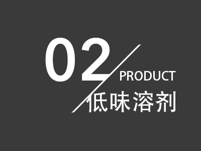 02 PRODUCT2