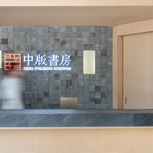 Interior-Reception-002-Final-导出-Web