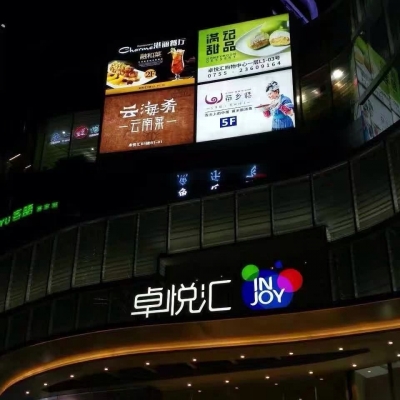 卓悦汇拉布灯箱夜景