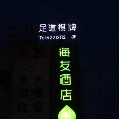 楼顶发光字1