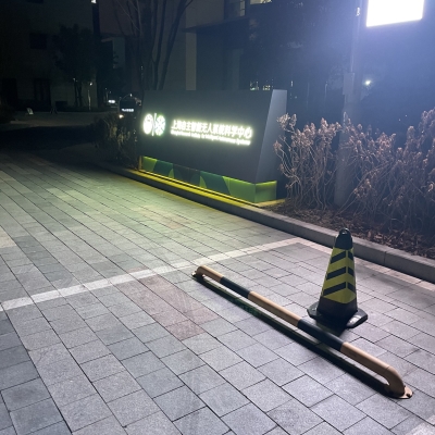 智际同济大学发光标识8
