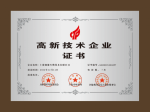 高新技術(shù)企業(yè)2022