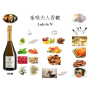 香槟 乐唯夫人香槟配餐
