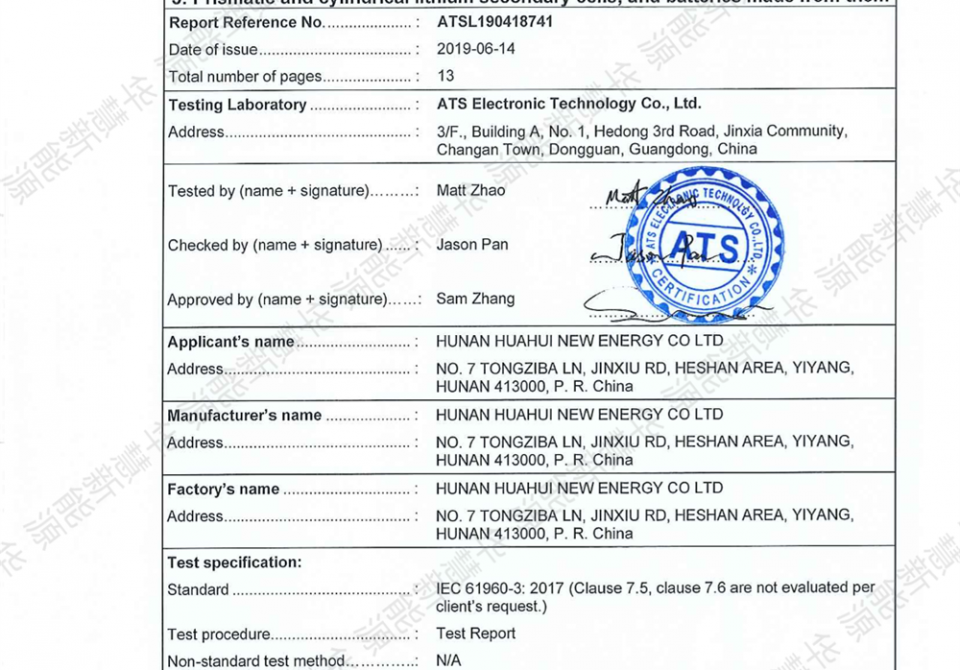 HFC1865 3.2V 1500mAh IEC61960.pdf_0830124143_1