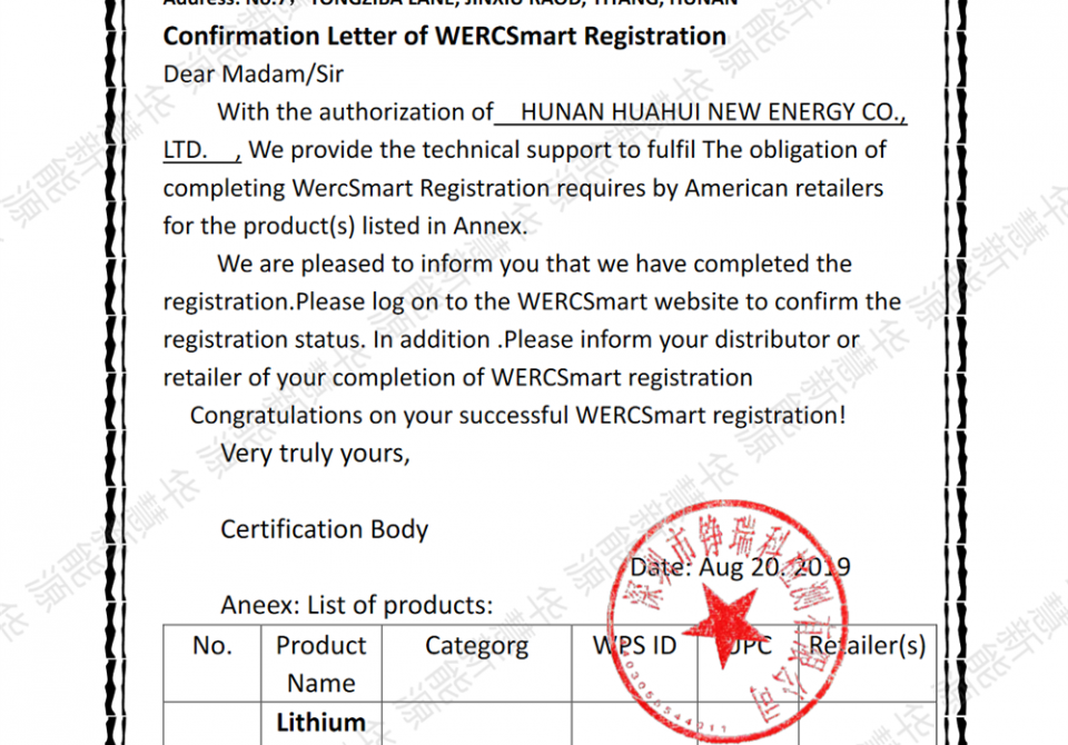 HFC 1650 UL-WERCS证书.pdf_0830124117_1