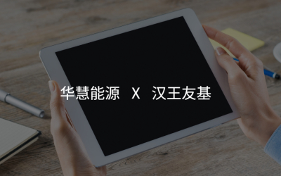 官網(wǎng)客戶案例配圖模板 (1)