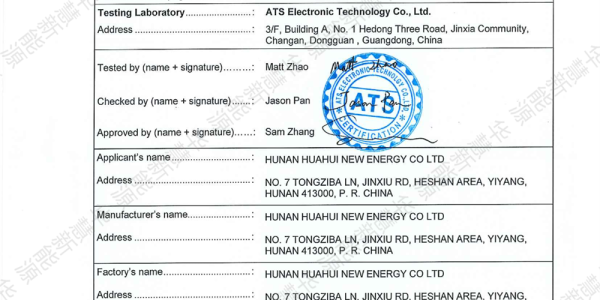 1.NSC1340 IEC62133.pdf_0830124103_1