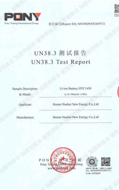 HTC1450 UN38.3.pdf_0830124202_1