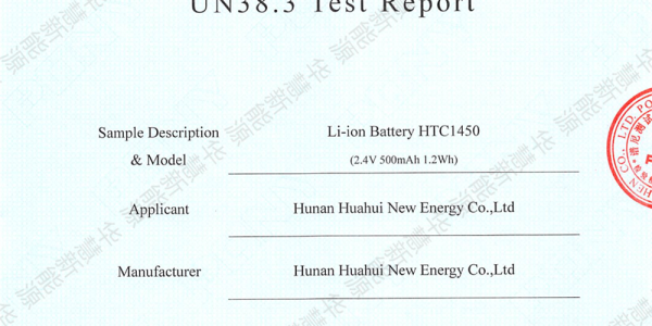 HTC1450 UN38.3.pdf_0830124202_1