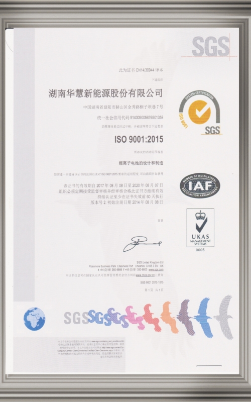 ISO9001 (1)