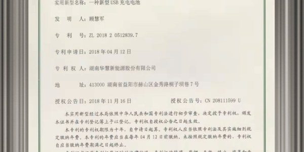 實(shí)用新型專(zhuān)利