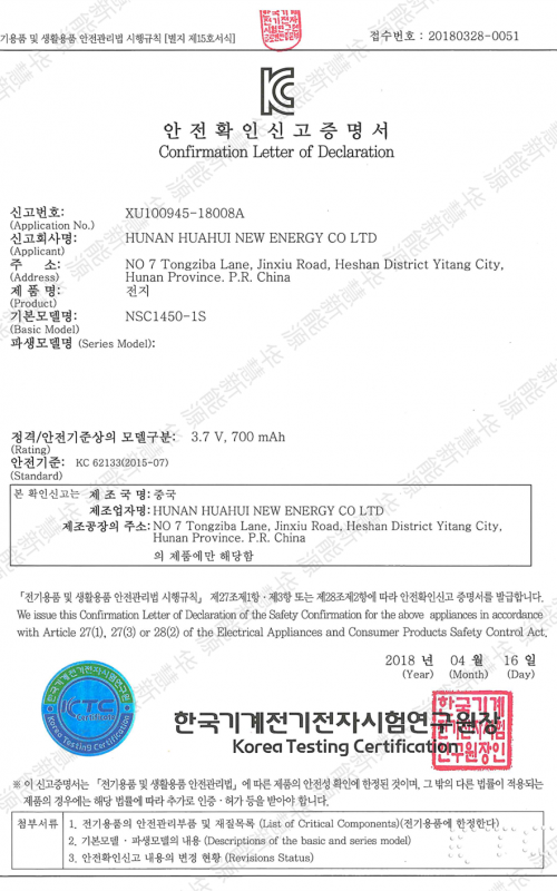 nsc1450-kc.pdf_0830124322_1