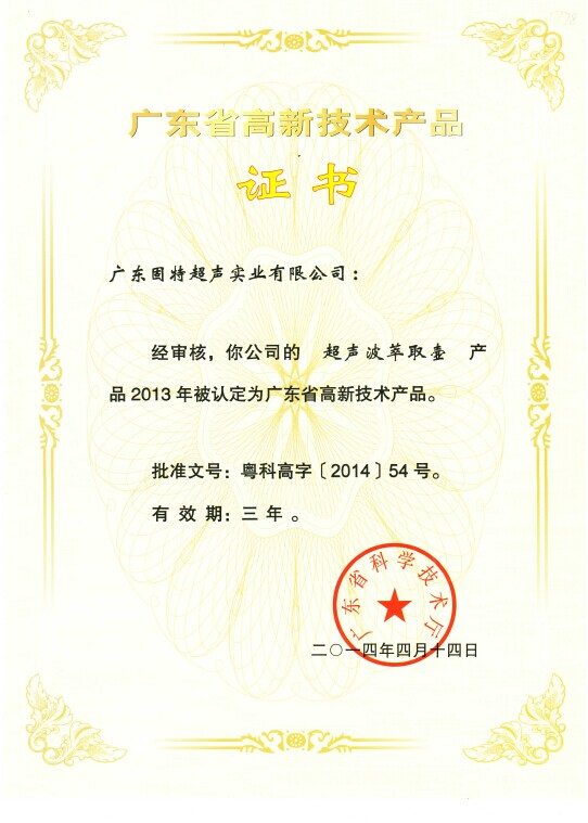 热烈祝贺我司高新技术产品喜添新品 热烈祝贺我司高新技术产品喜添新品