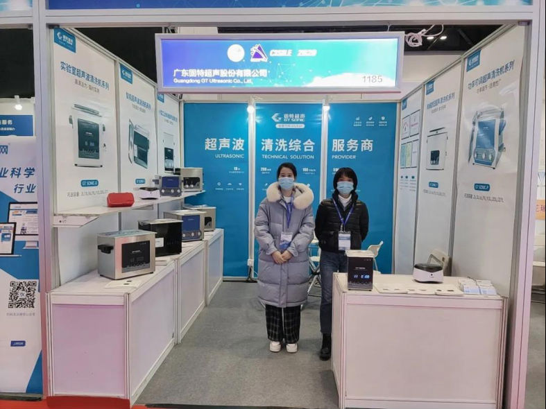 第十八届中国国际科学仪器及实验室装备展览会圆满落幕,固特超声完美收官! 第十八届中国国际科学仪器及实验室装备展览会圆满落幕,固特超声完美收官!