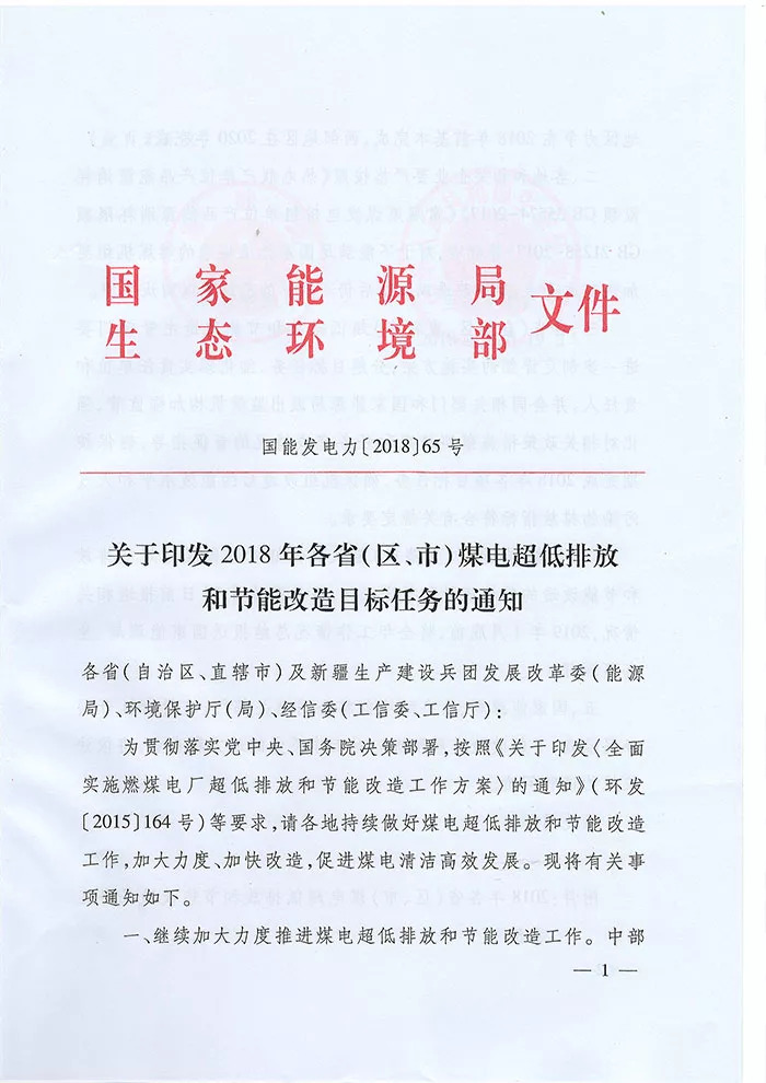 中国环境报社