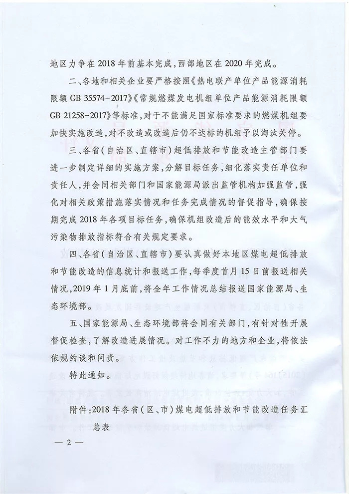 中国环境报社