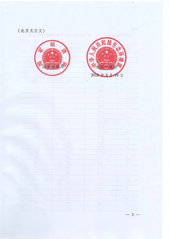 中国环境报社