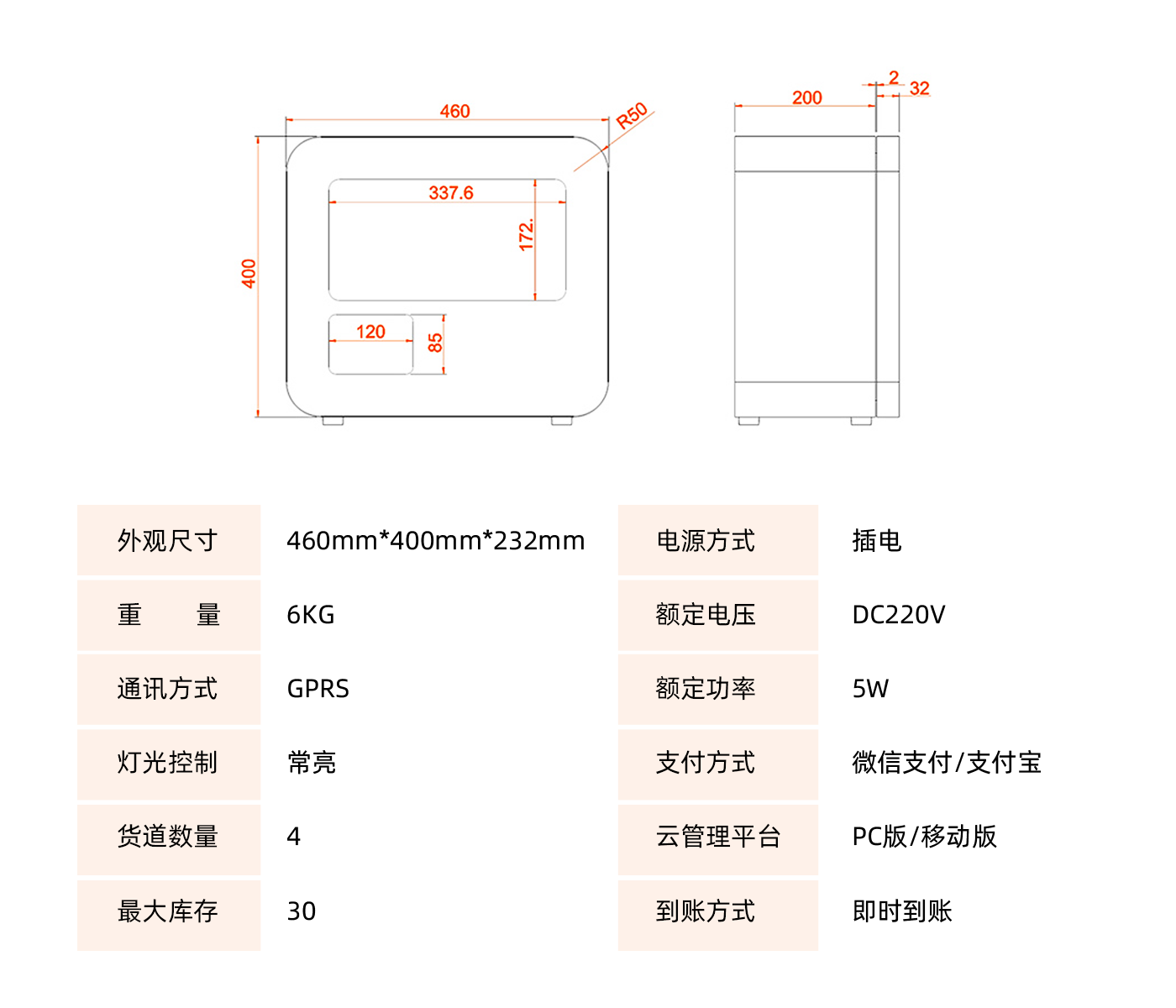 4货道小型弹簧机