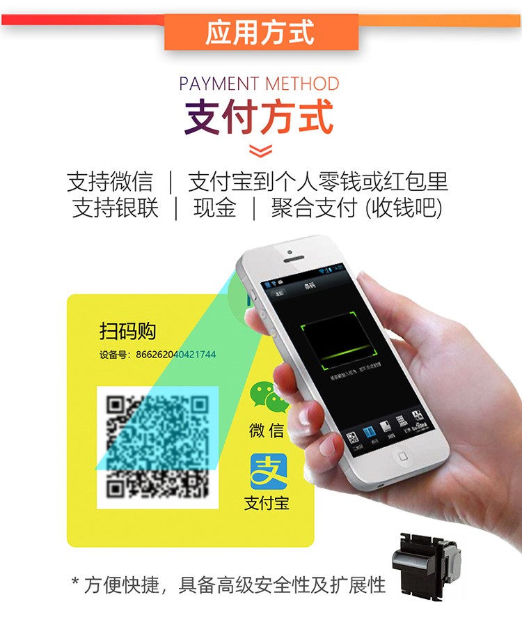 扫码单柜弹簧售货机套件6