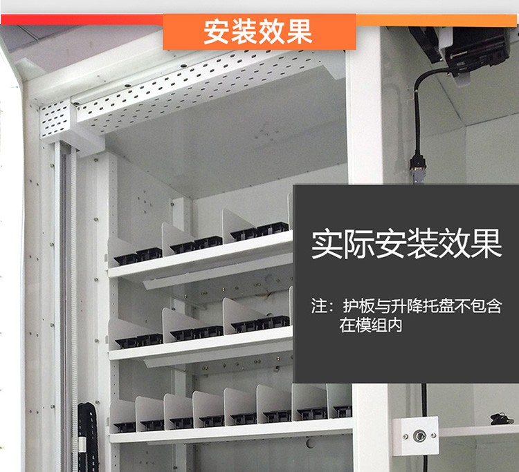 升降模组3