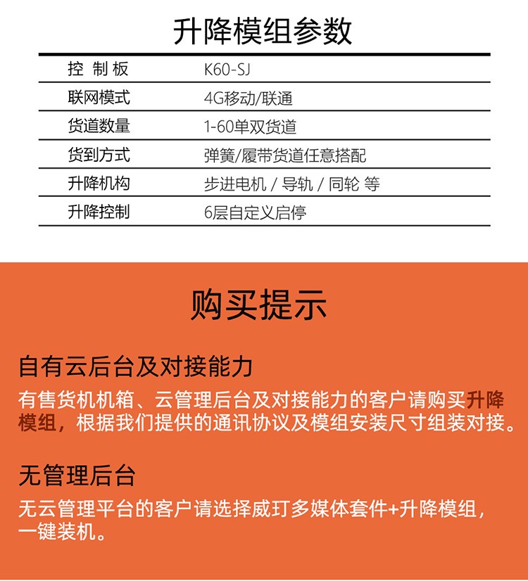升降模组7
