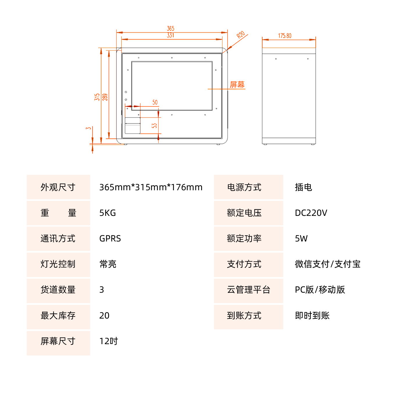3货道带屏小型弹簧机