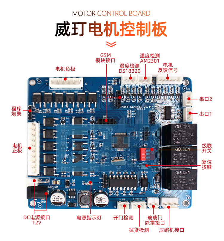 带屏弹簧售货机套件7