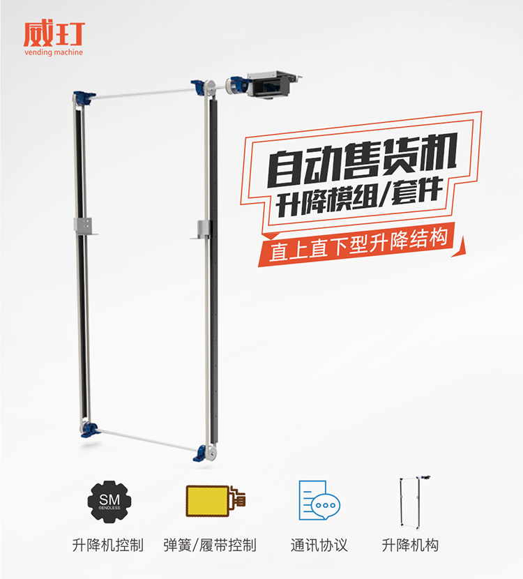 升降模组1