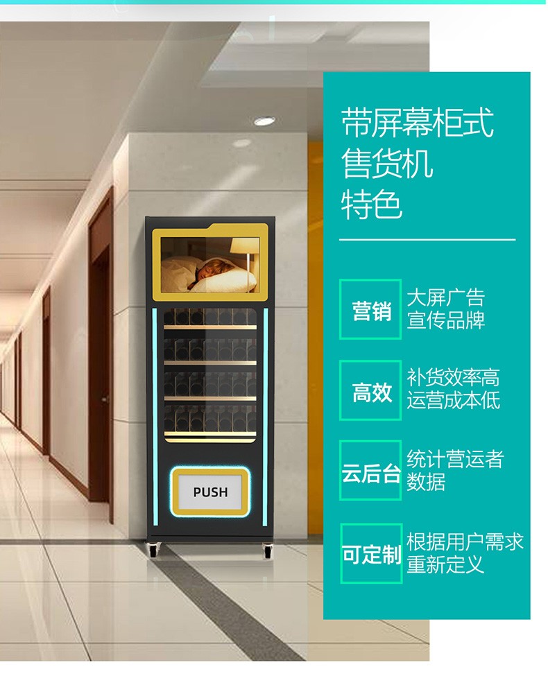 酒店用品-立式_02