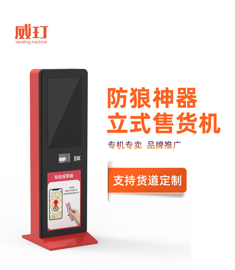 防狼神器详情图_01