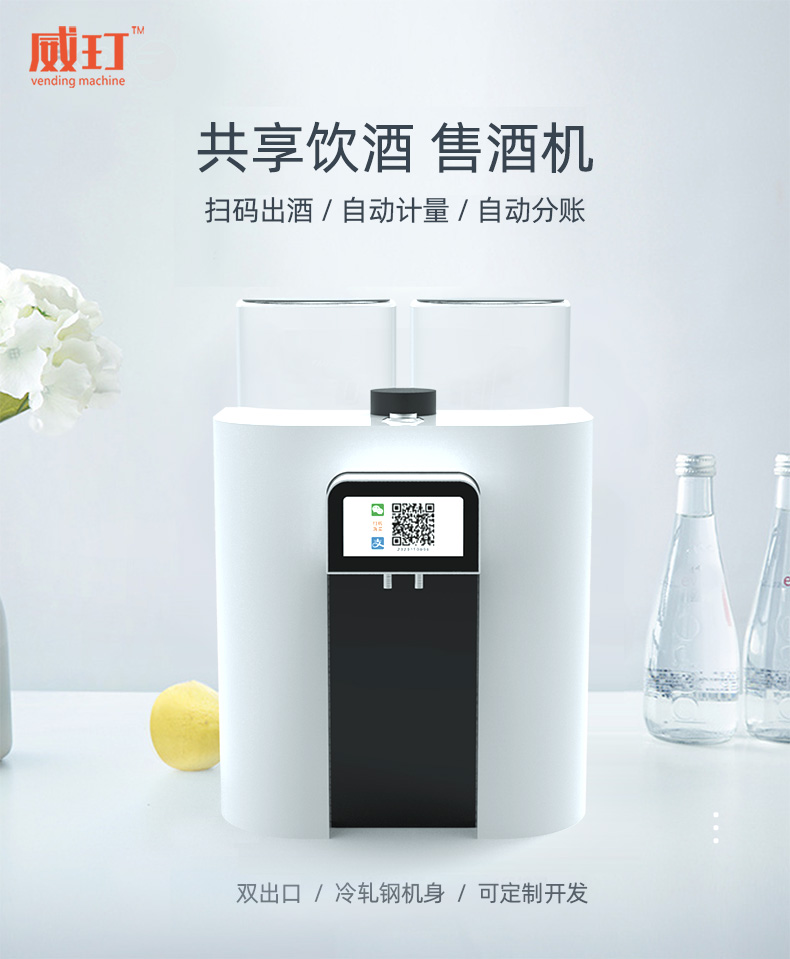 饮酒机详情图-双口_01