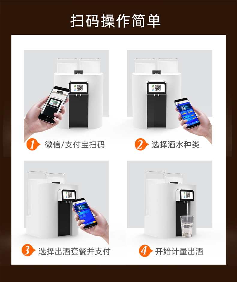 饮酒机详情图-双口_10
