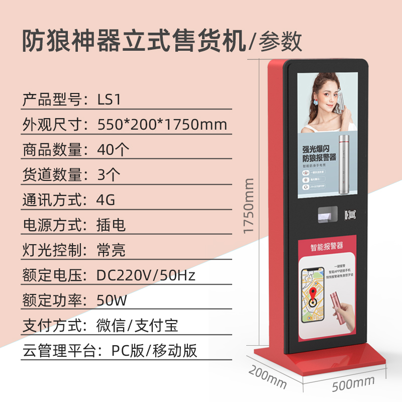 防狼神器主图2
