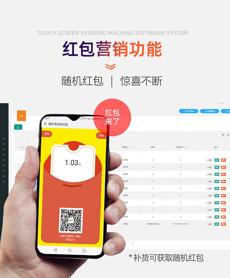 售酒机软件详情图1_09