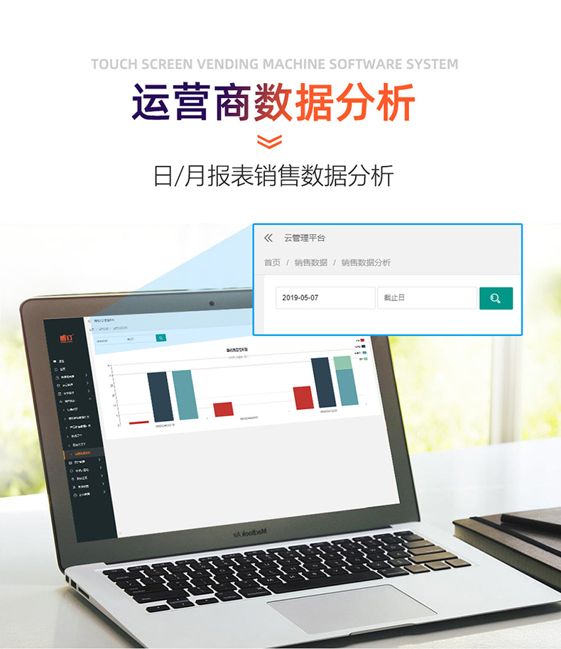 售酒机软件详情图1_08