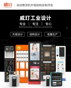 外观结构定制_01