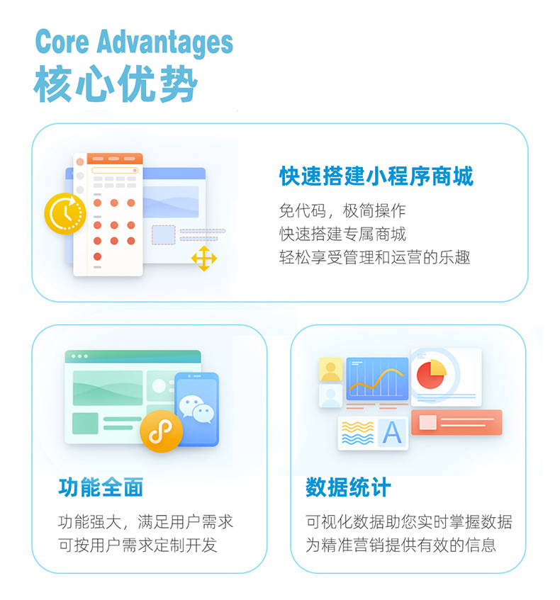 小程序详情_02