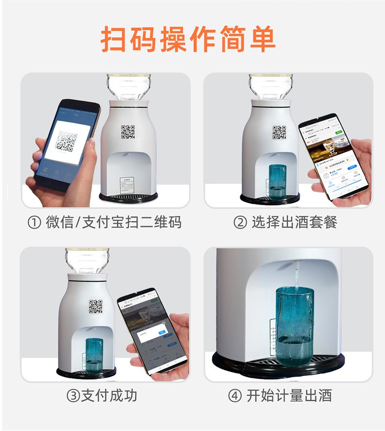 桶装酒售酒机详情_06
