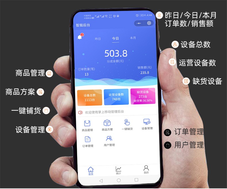 雾化棒售货机详情图_11