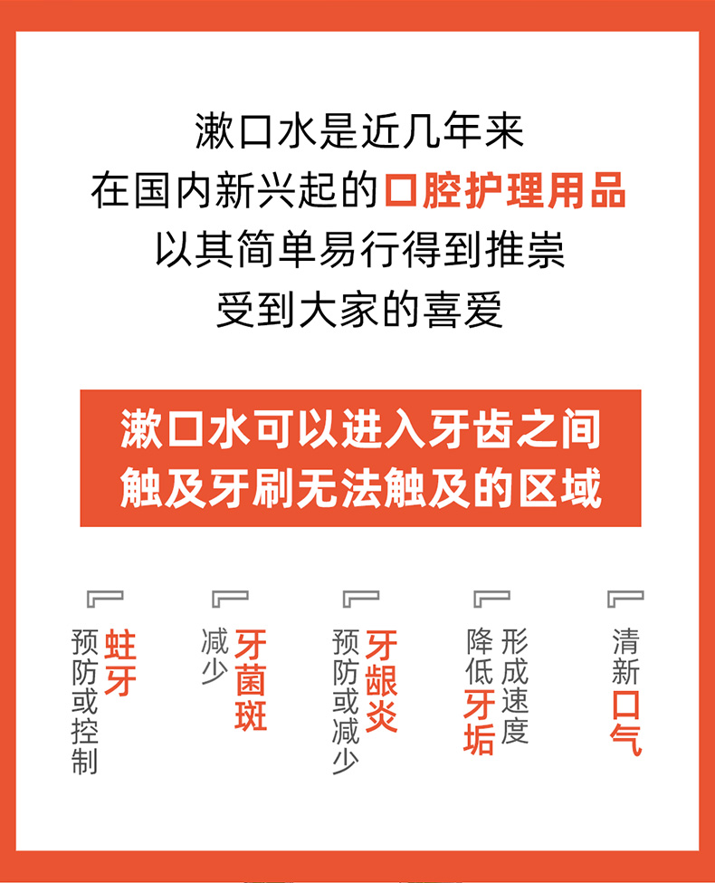 漱口水售货机详情图_02